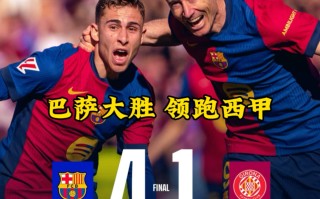 雷速官网-莱万特客场险胜，实现德比战归来告捷