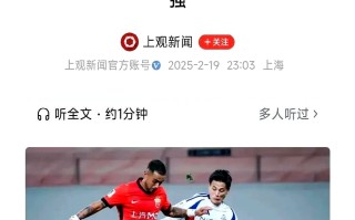 雷速官网-重磅足坛消息：联赛竞争令人热血澎湃，冠军悬念扑朔迷离