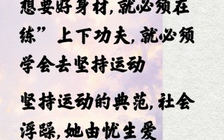 雷速直播-磨练意志，拼搏向上！运动佳人绽放风采
