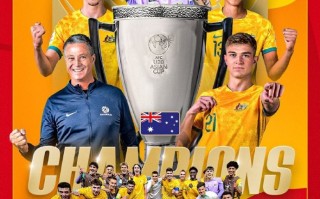 雷速官网下载-澳大利亚队夺得巨大胜利，晋级淘汰赛