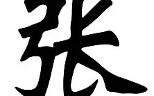 雷速直播-张三个人表现耀眼，带领球队迈向胜利之路