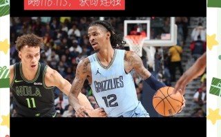 雷速-灰熊主场险胜，莫兰特上演全队最高25分表演