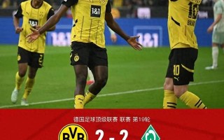 雷速-拜仁慕尼黑客场取胜，继续领跑德甲积分榜