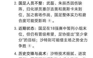 雷速官网-沙尔克04客场被逼平，积分稳定