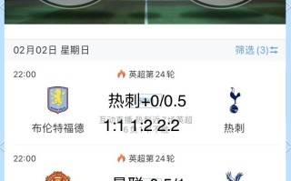 雷速直播-沈阳东亚主场迎战贵州恒丰，谁能笑到最后？