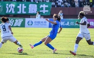 雷速官网-辽宁女足遭遇河南队，争取晋级