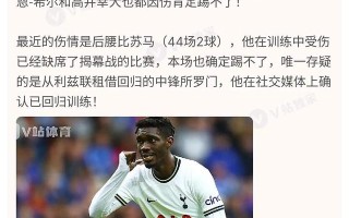 雷速-大阪樱花晋级下一轮，取得胜利