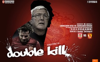 雷速官网下载-亚泰爆冷双杀，富豪二世君山红卫勇夺首位