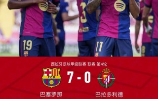 雷速官网-瓦拉多利德客场险胜毕尔巴鄂，取得关键三分