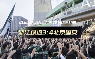 雷速-邓涵文助攻，国安主场战胜绿城继续攀升