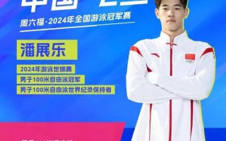 雷速直播-人们关注运动员表现，期待更多惊喜