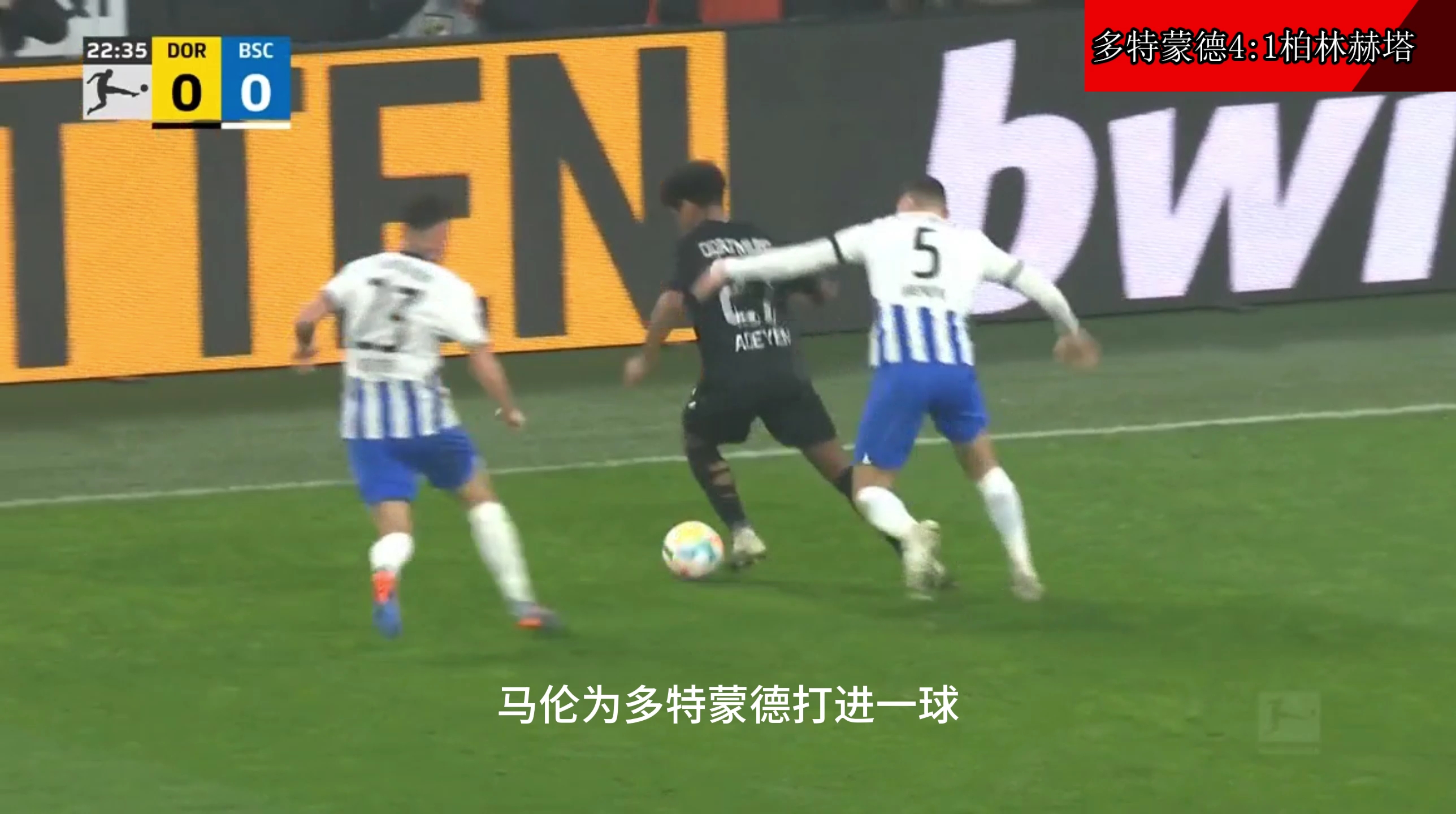 雷速-柏林赫塔主场不敌多特蒙德,遭遇一场失利-第2张图片-雷速官网 雷速-柏林赫塔主场不敌多特蒙德,遭遇一场失利-第2张图片-雷速官网