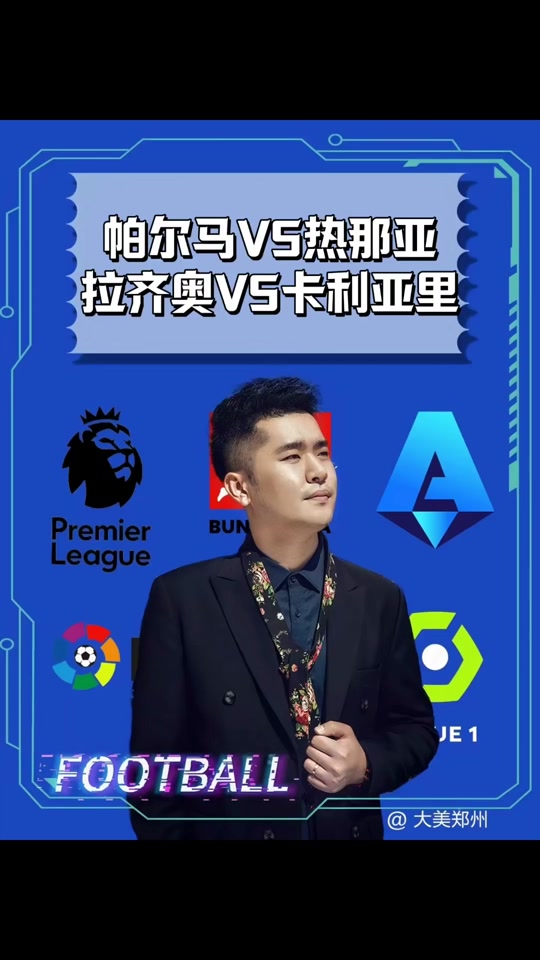 雷速直播-拉齐奥取得连胜，迎来好声势-第1张图片-雷速官网