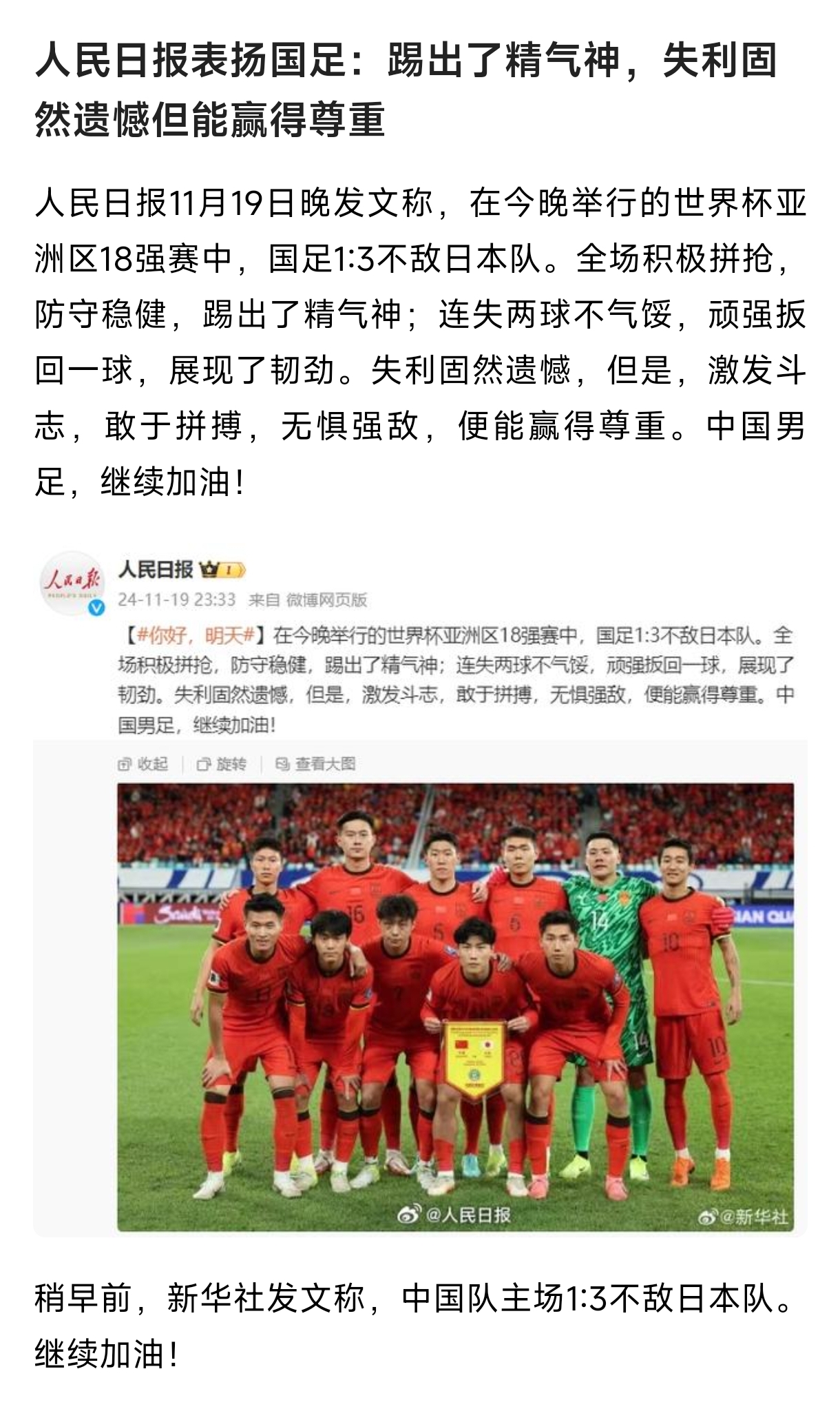 雷速官网-球员受伤成焦点，球队备战困难重重-第1张图片-雷速官网