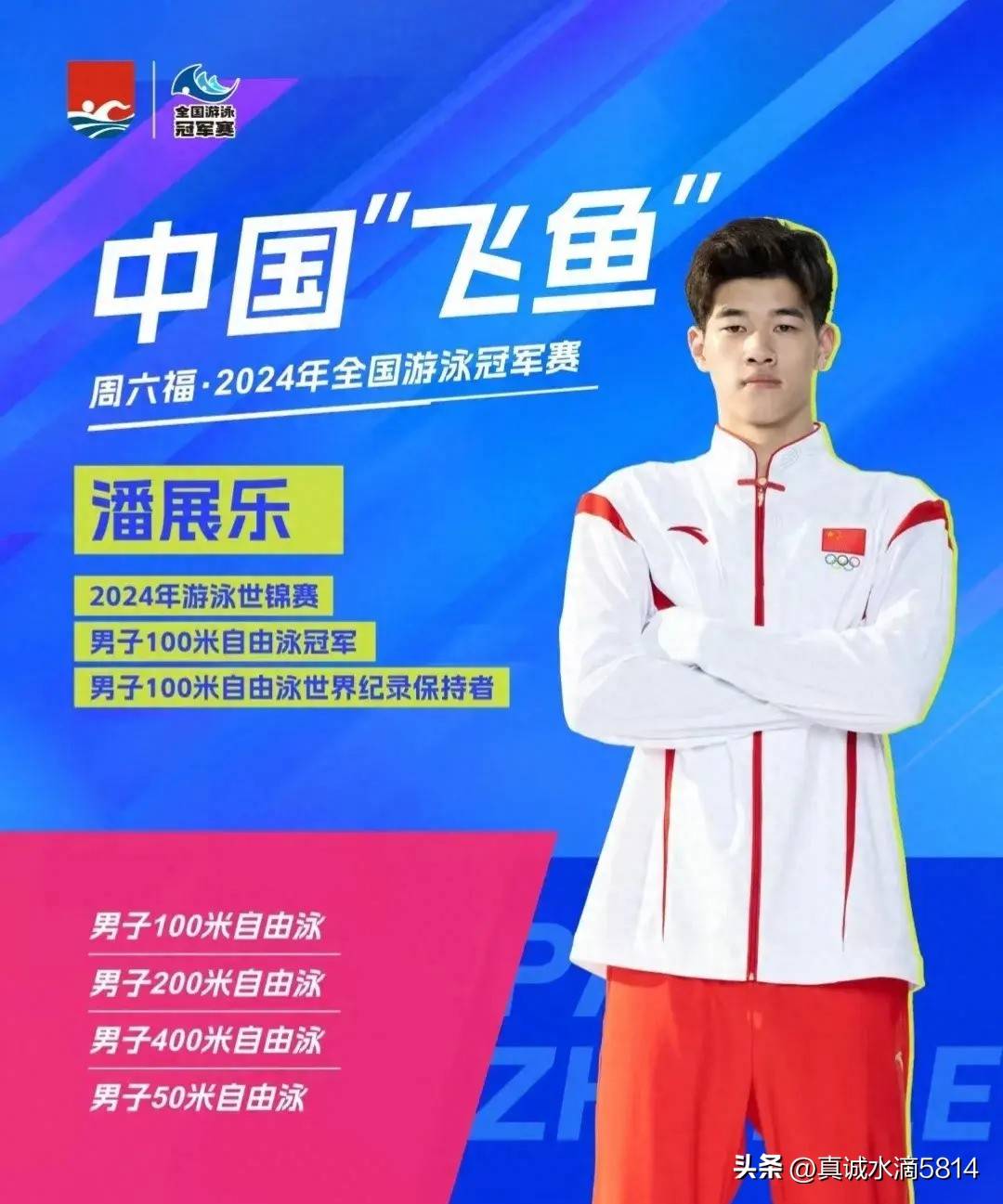 雷速直播-人们关注运动员表现，期待更多惊喜-第1张图片-雷速官网