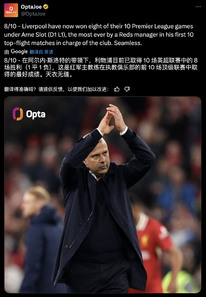 雷速官网下载-利物浦主帅战术调整得当，逆转击败对手-第2张图片-雷速官网