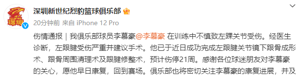 雷速官网下载-黑豹队主力球员重伤，赛季报销-第1张图片-雷速官网