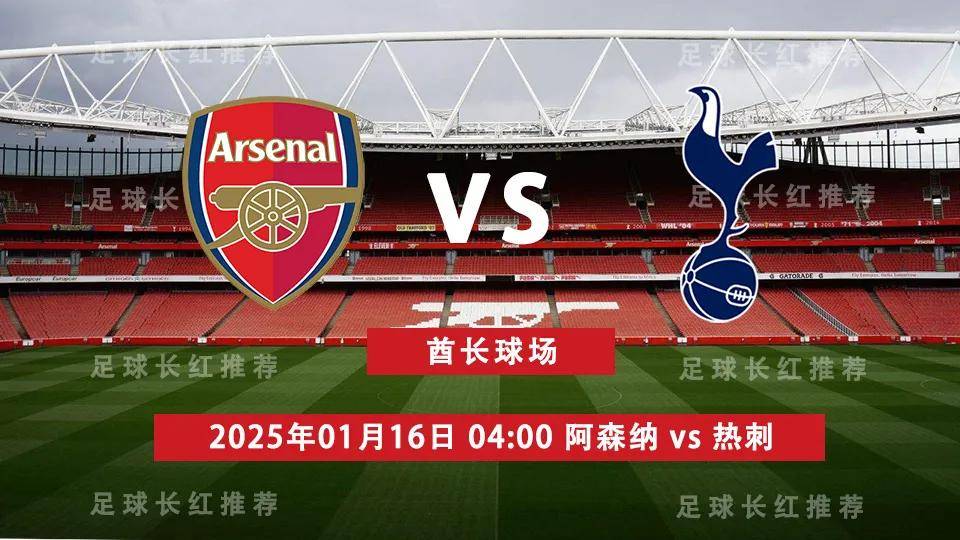 雷速官网-热刺客场一球小胜,晋级足总杯四强-第1张图片-雷速官网 雷速官网-热刺客场一球小胜,晋级足总杯四强-第1张图片-雷速官网