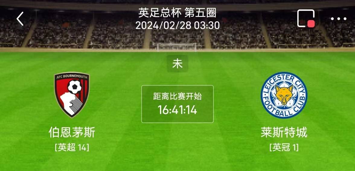 雷速-利兹联主场双杀伯恩茅斯，保级形势日益乐观-第2张图片-雷速官网