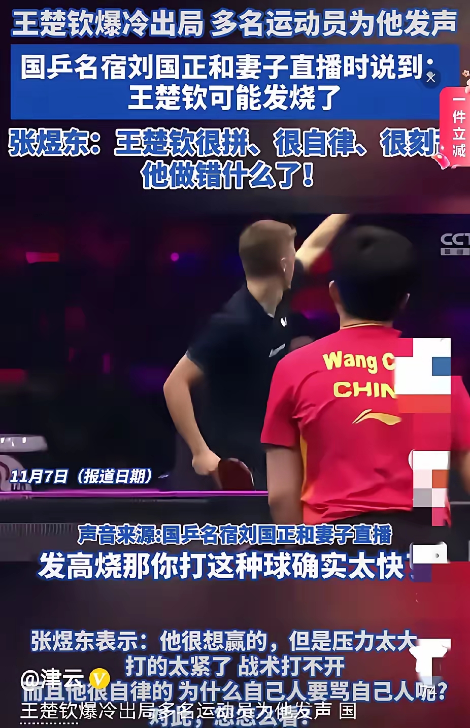 雷速官网下载-力挽狂澜！篮球赛场上一出绝地反击打动全场-第1张图片-雷速官网