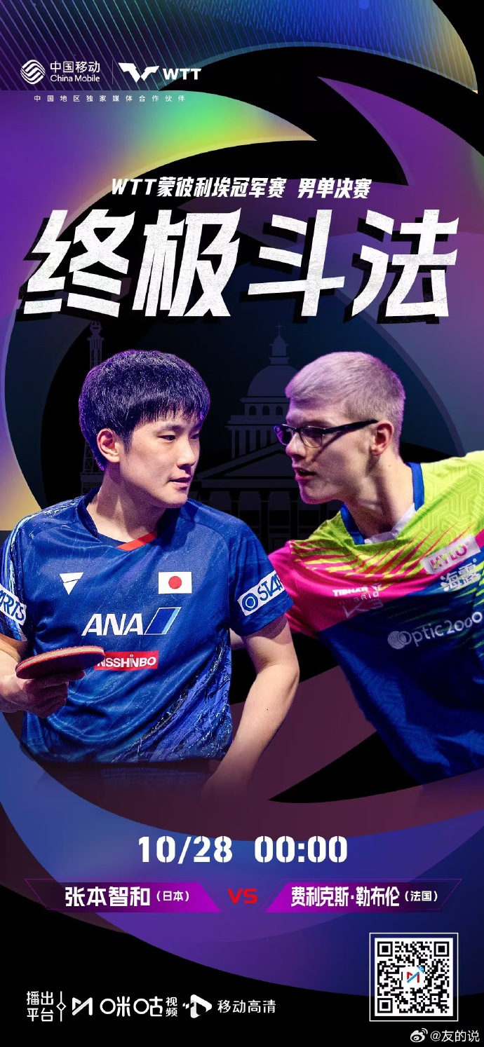 雷速直播-蒙彼利埃俱乐部客场战胜对手,取得胜利-第1张图片-雷速官网 雷速直播-蒙彼利埃俱乐部客场战胜对手,取得胜利-第1张图片-雷速官网