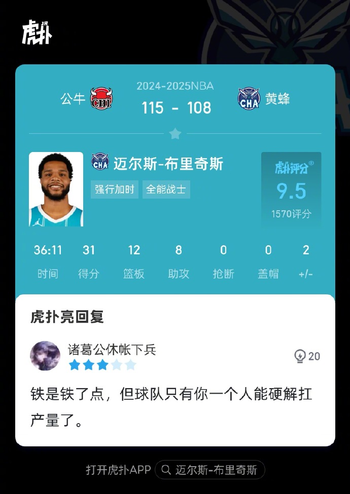 雷速直播-公牛客场大胜黄蜂,霍乐迪表现抢眼-第1张图片-雷速官网 雷速直播-公牛客场大胜黄蜂,霍乐迪表现抢眼-第1张图片-雷速官网