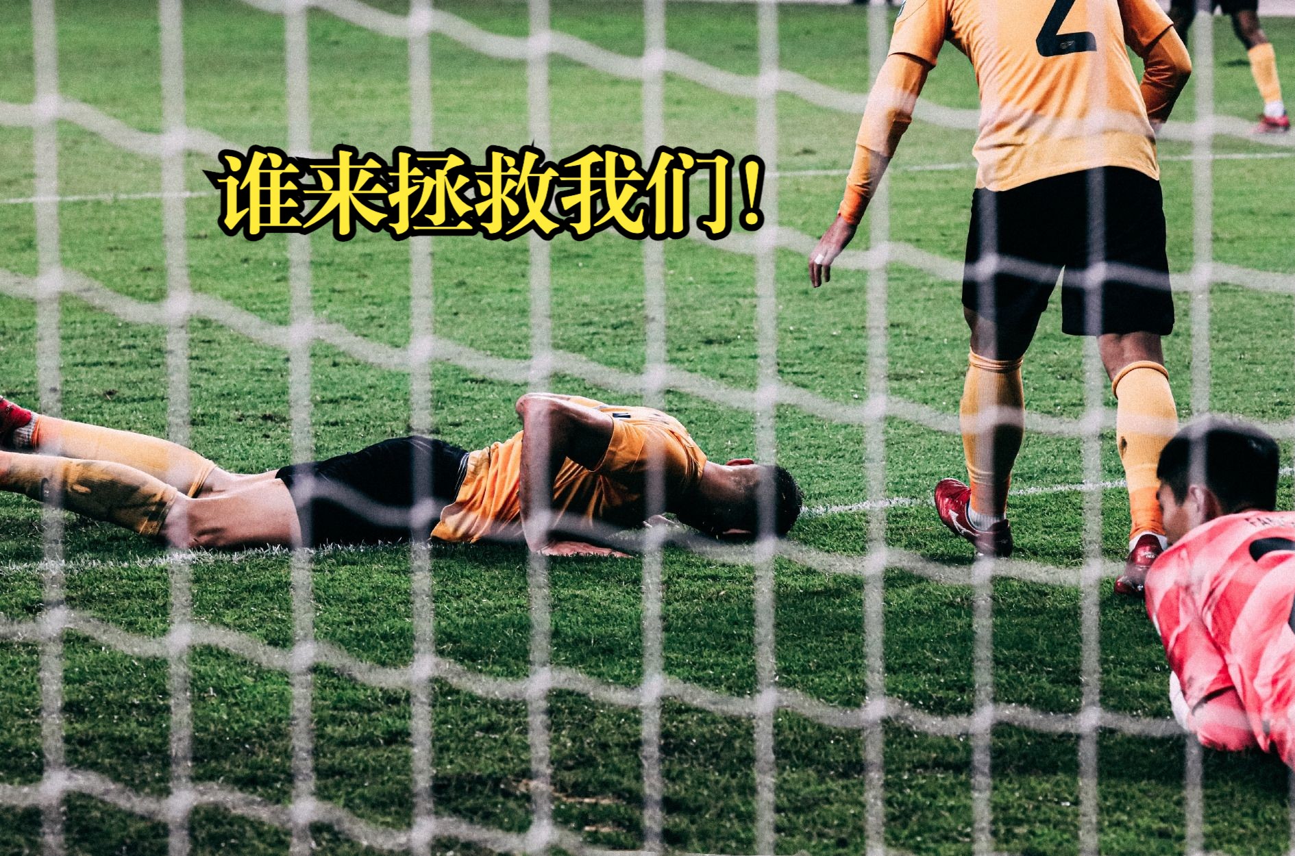 雷速直播-比赛中球员发挥低迷，球队失利-第1张图片-雷速官网