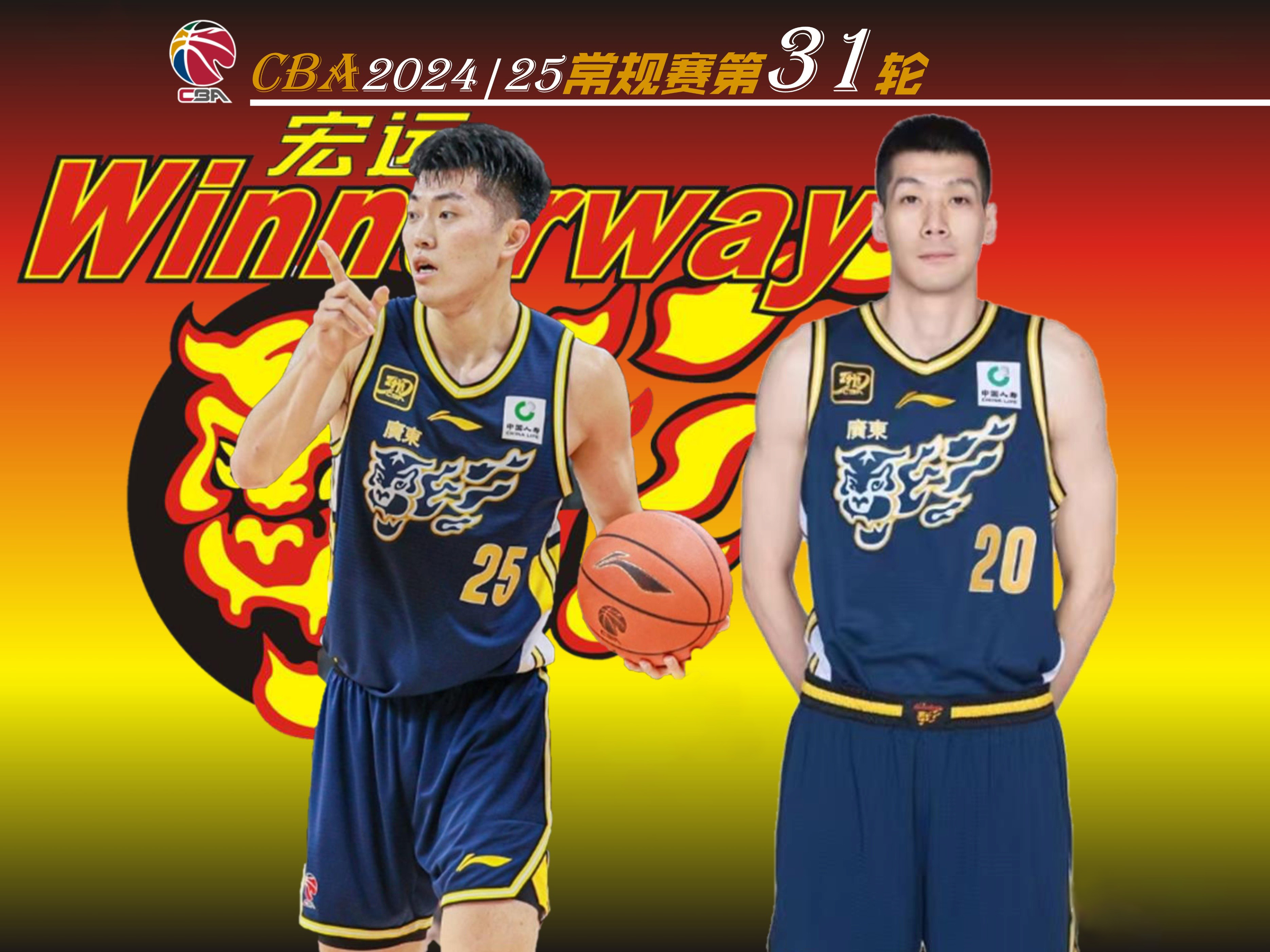 雷速直播-广东宏远以客场2比1胜东道主湖南湘涛-第2张图片-雷速官网