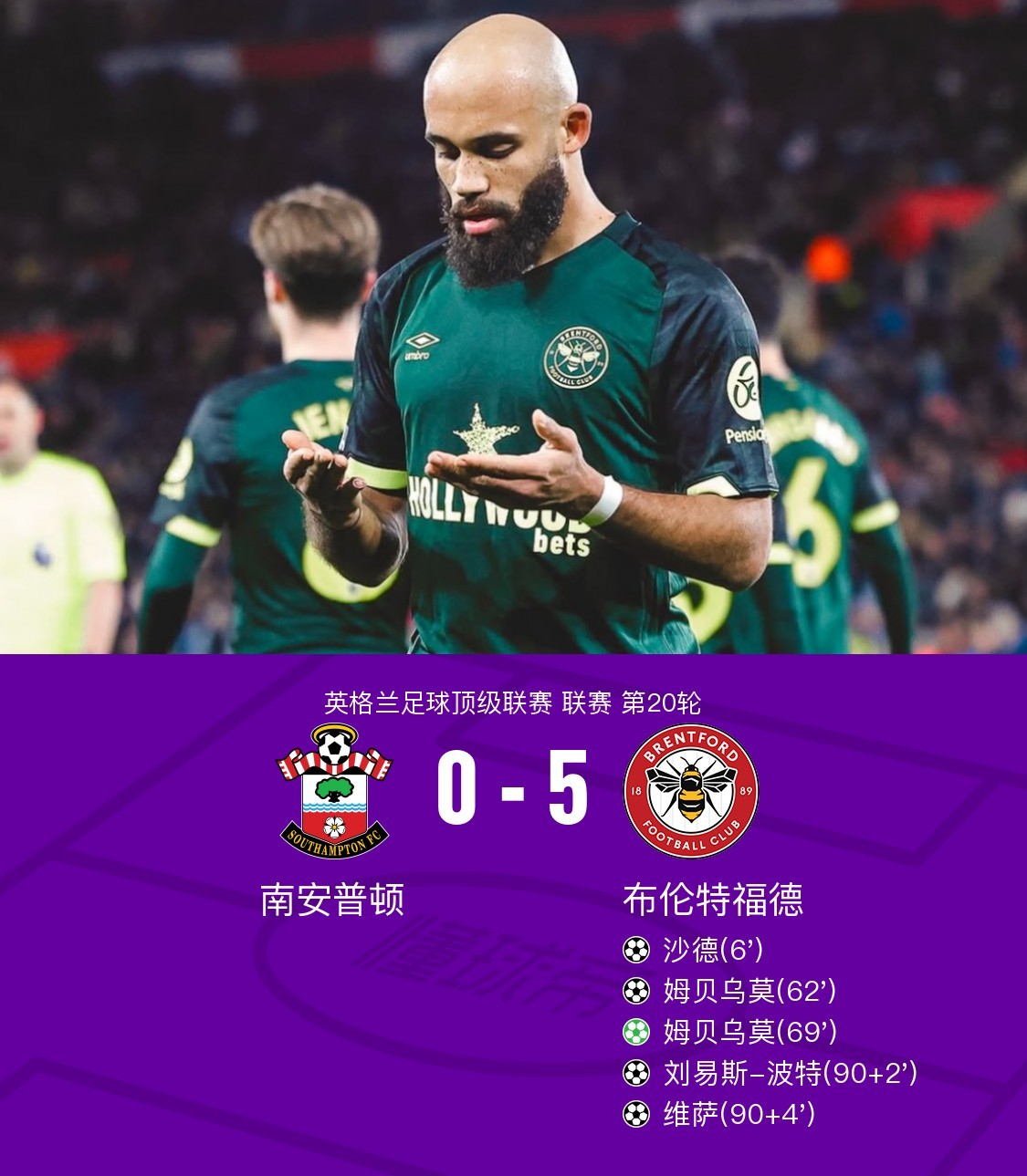 雷速官网-南安普顿队主教练改弦易辙，球队备战下一场比赛-第2张图片-雷速官网