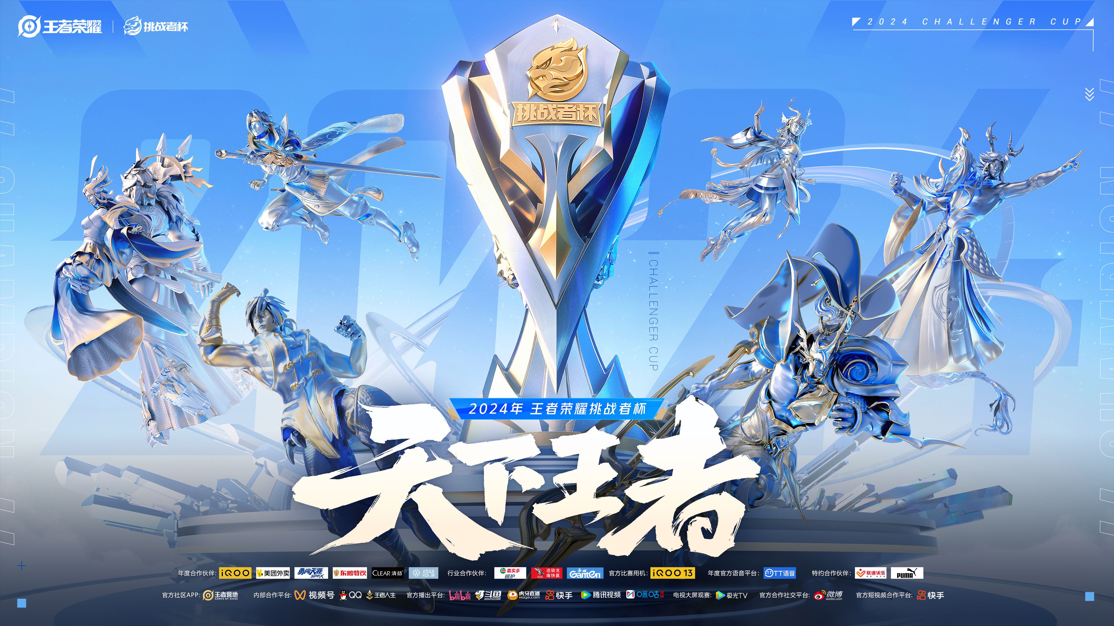 雷速官网下载-荣耀之战再度开启，团结拼搏豪门奋起追寻胜利-第1张图片-雷速官网