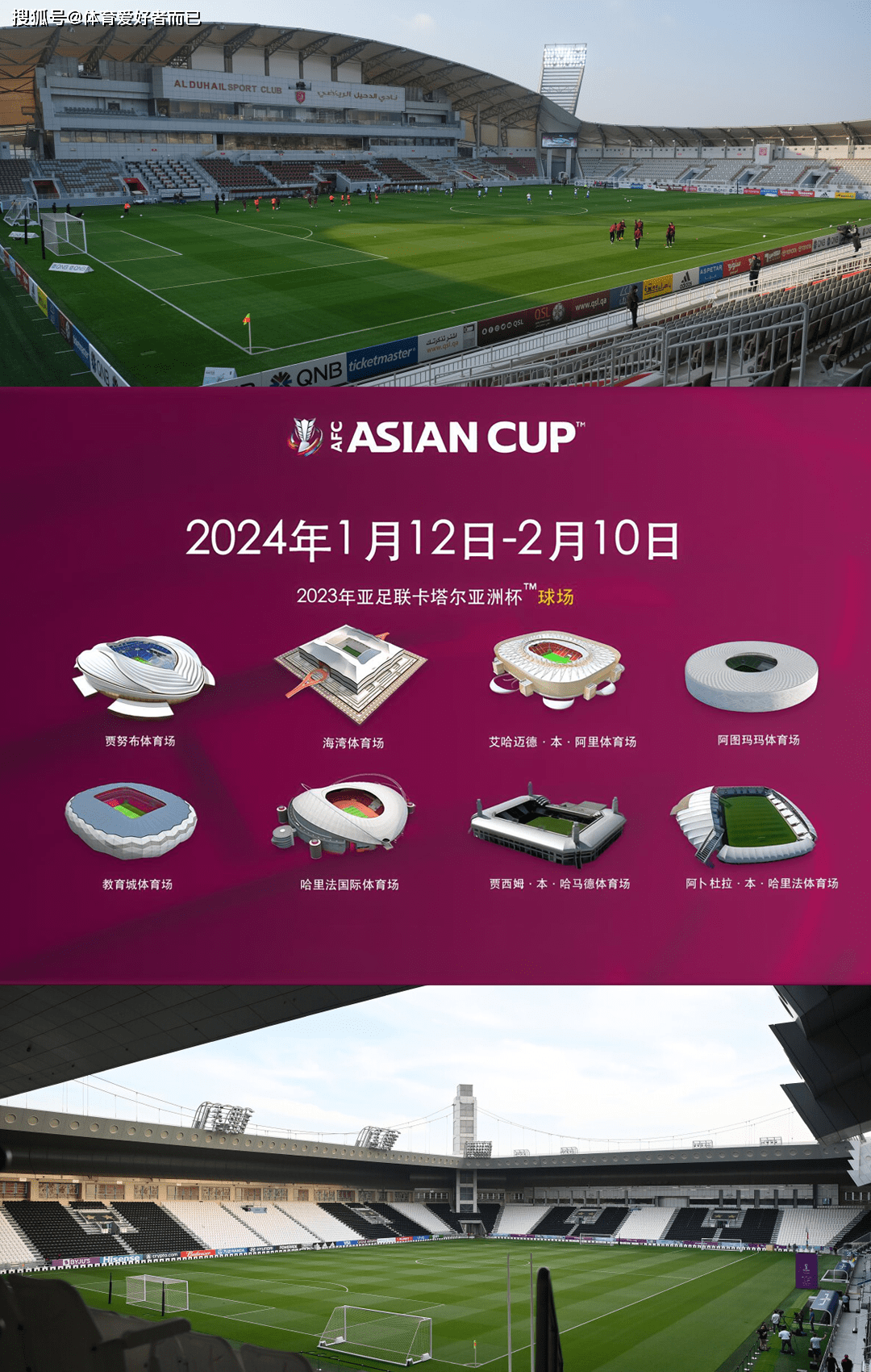 雷速直播-卡塔尔球队实力飙升,引发行业关注-第1张图片-雷速官网 雷速直播-卡塔尔球队实力飙升,引发行业关注-第1张图片-雷速官网