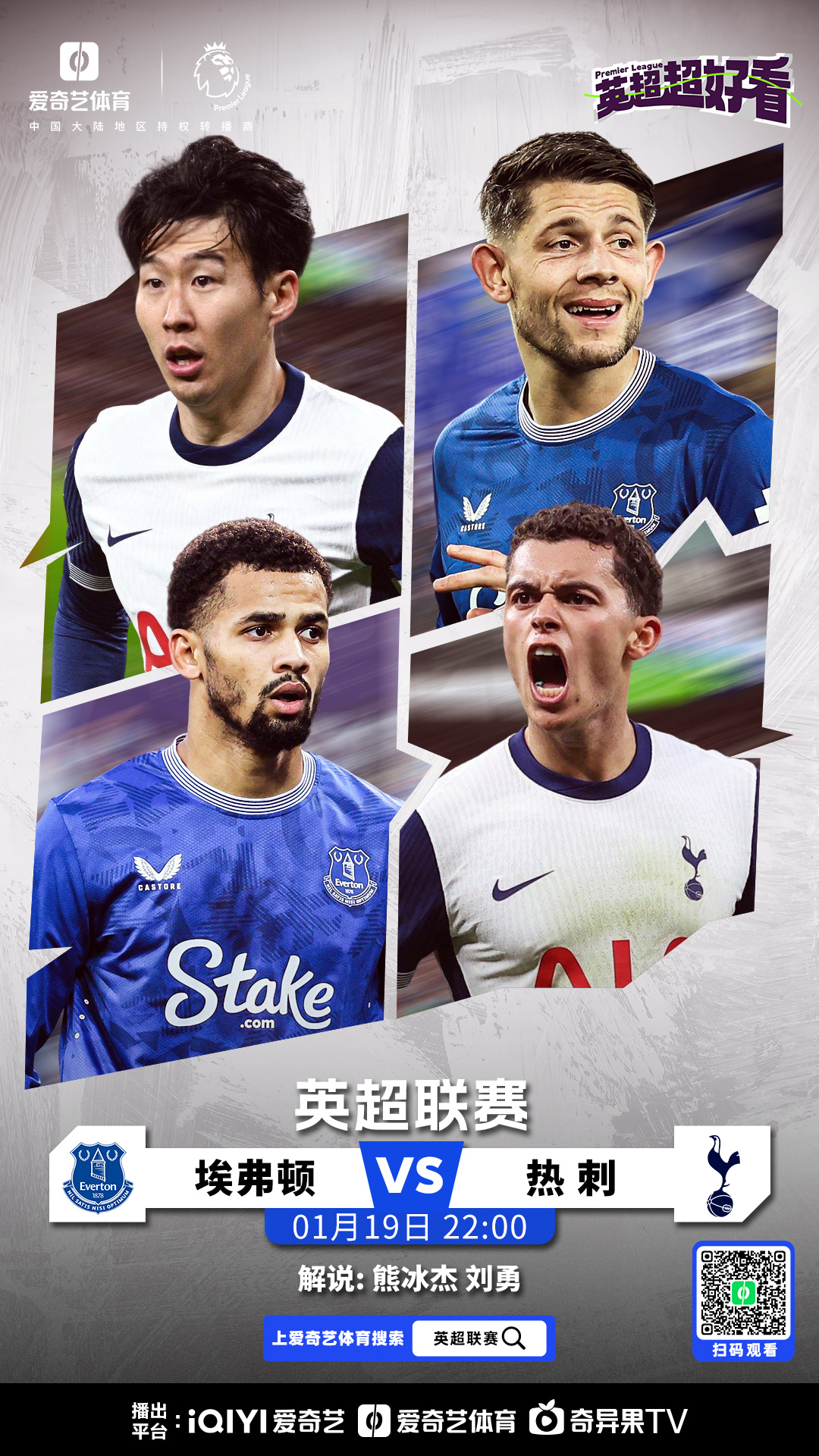 雷速-热刺迎来连胜,士气高昂继续前进-第2张图片-雷速官网 雷速-热刺迎来连胜,士气高昂继续前进-第2张图片-雷速官网