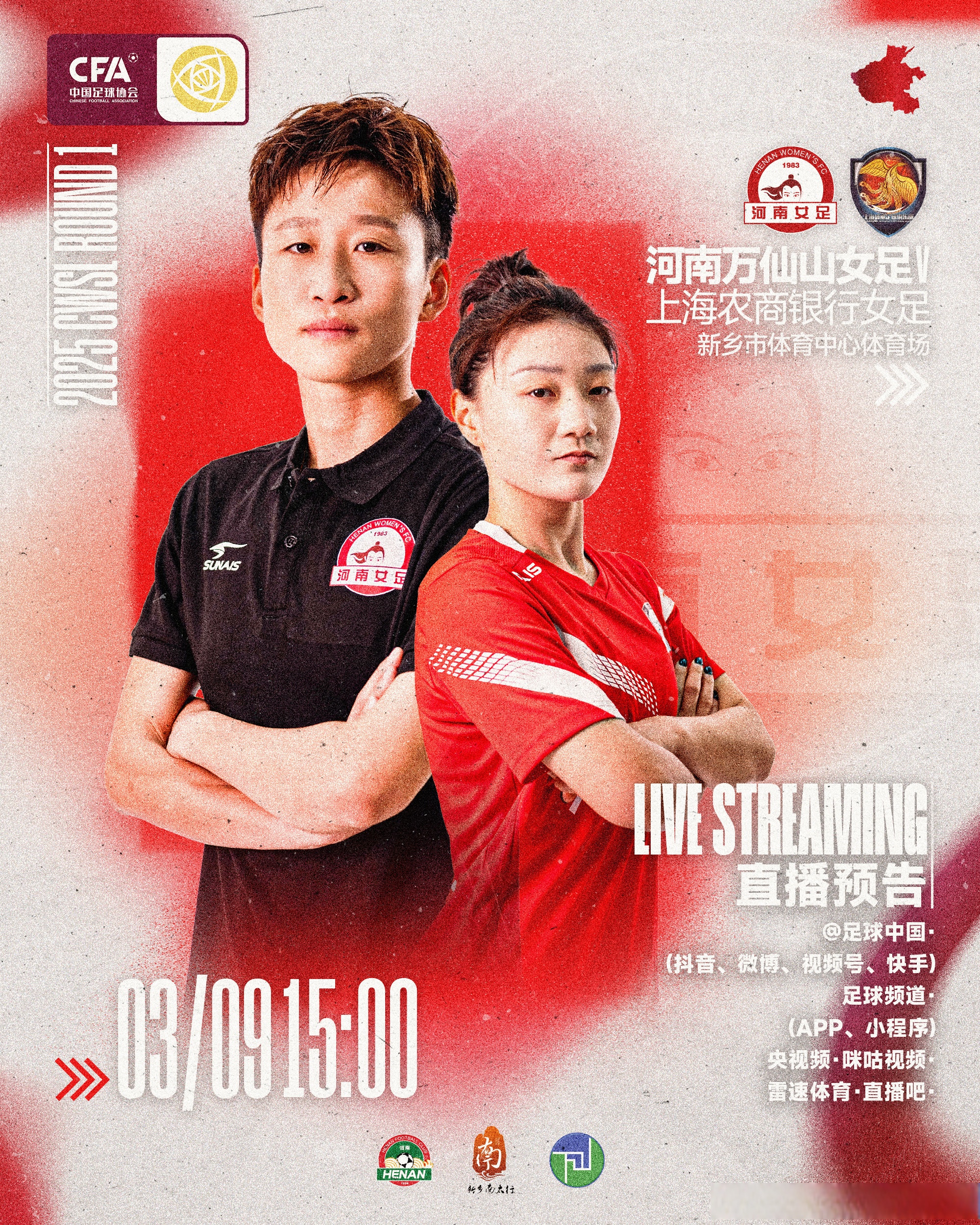 雷速-执着追梦！女足队员的坚定信念-第1张图片-雷速官网