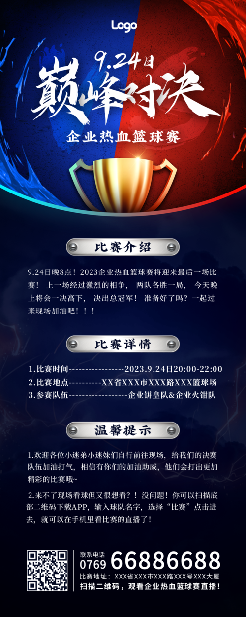 雷速官网-红蓝大战，热血搏杀场上开启-第1张图片-雷速官网