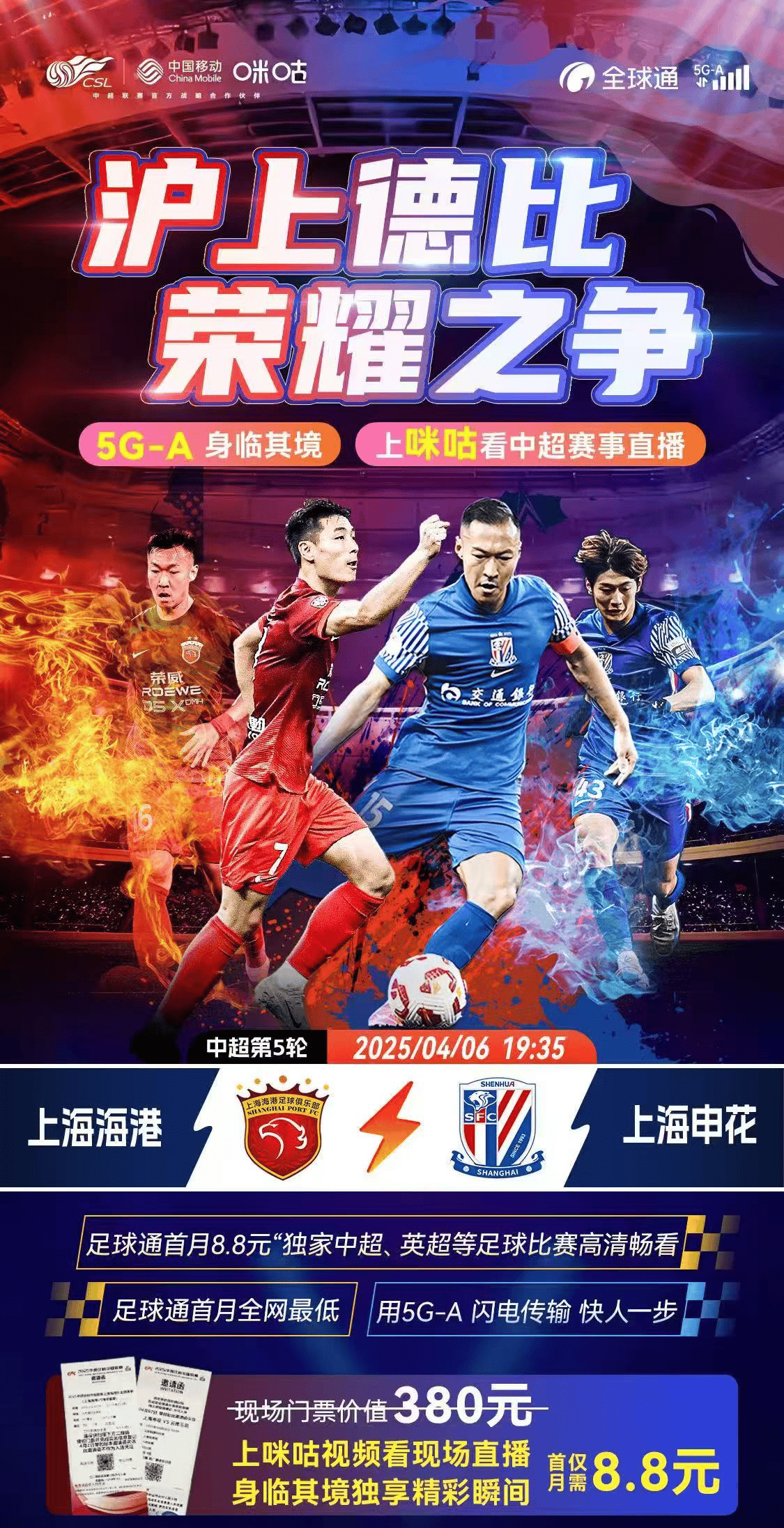 雷速官网-红蓝大战，热血搏杀场上开启-第2张图片-雷速官网