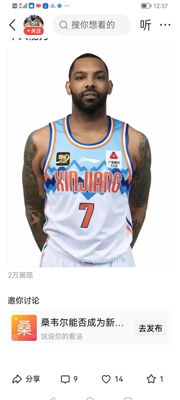 雷速官网-乌鲁木齐队客场不敌对手，遭遇失利-第1张图片-雷速官网