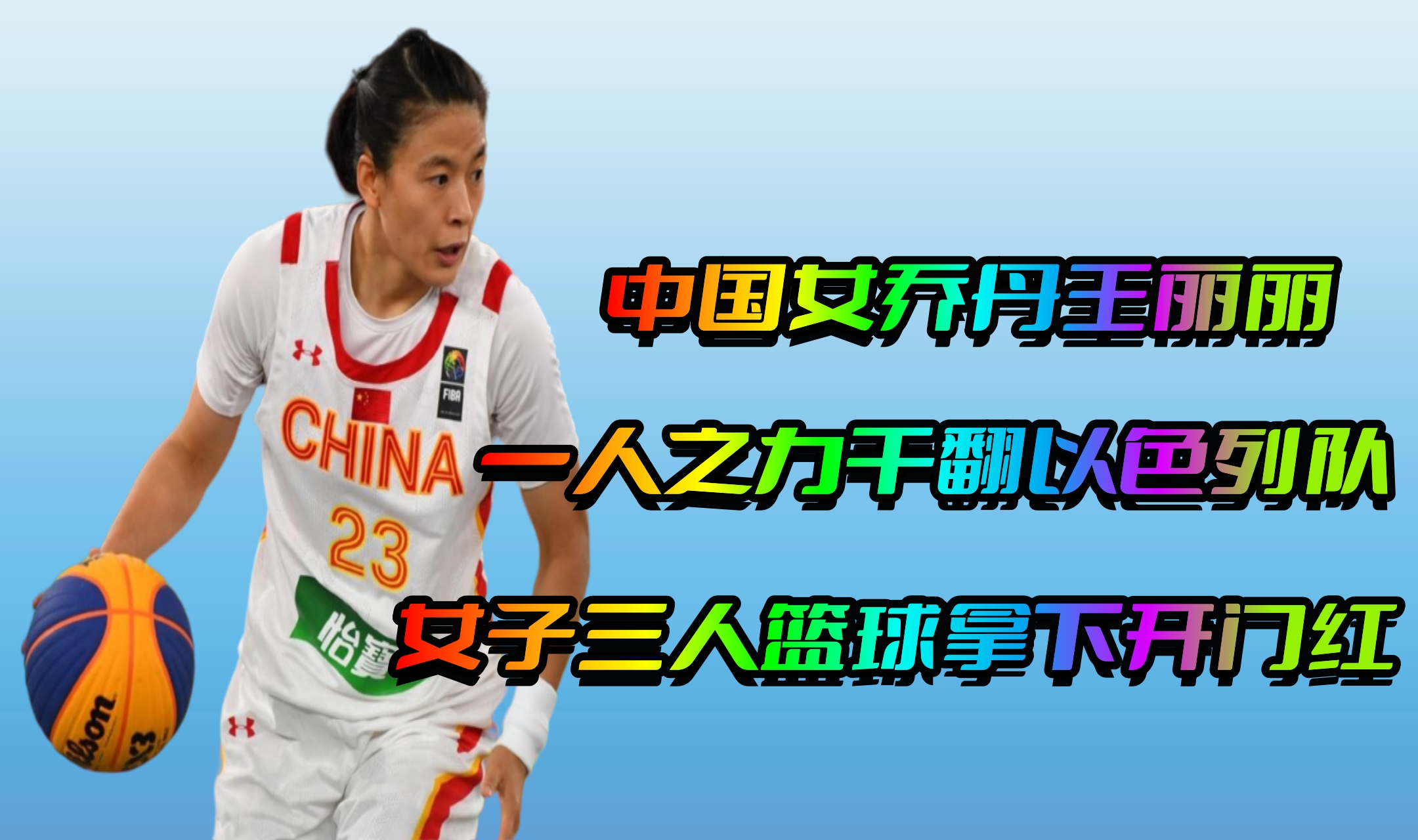 雷速官网-火热比赛精彩：女队全员发威，取得胜利-第1张图片-雷速官网