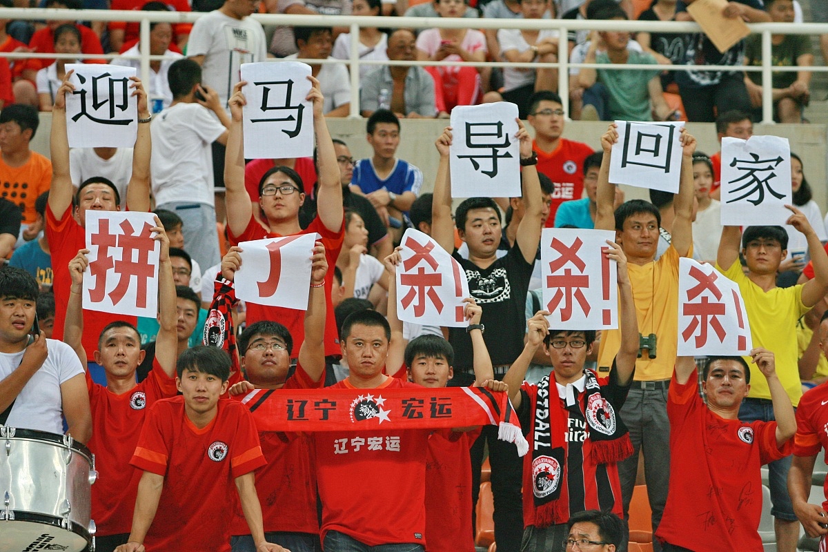 雷速直播-球迷狂欢日本代表队为荣耀而战，拼尽全力-第2张图片-雷速官网