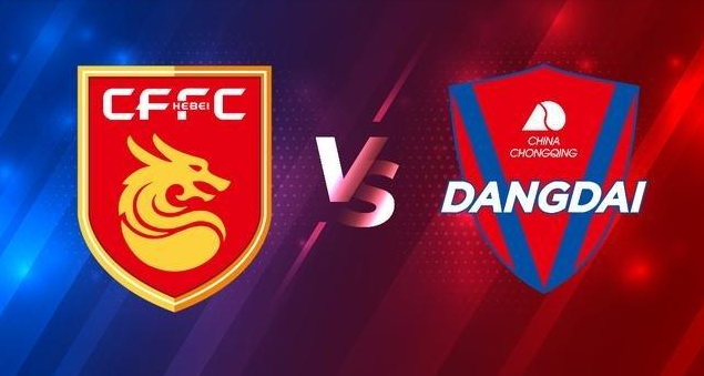 雷速直播-重庆战平华夏：重庆队与河北华夏幸福队踢平，积分持平-第2张图片-雷速官网