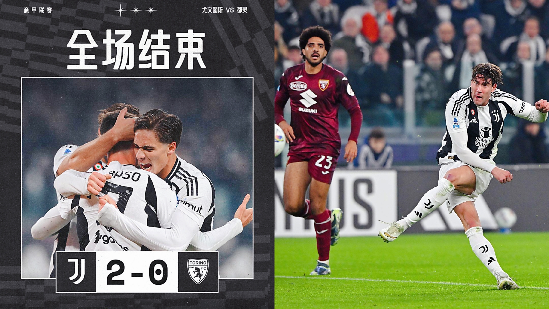 雷速官网下载-尤文图斯前锋传射连连，成为进攻绝对利器-第2张图片-雷速官网