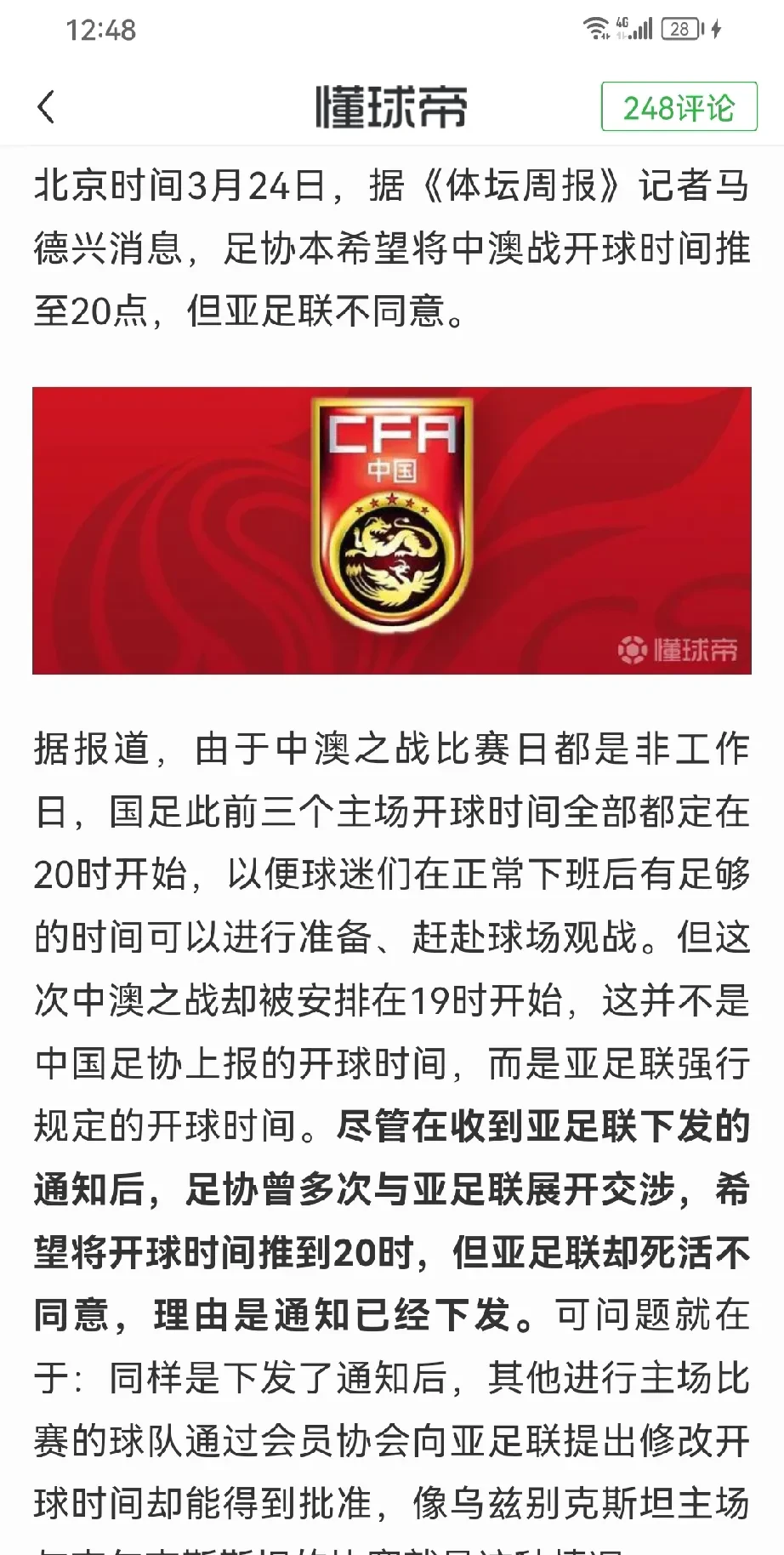 雷速官网-足坛最新消息：球队连胜踏上领先之路-第1张图片-雷速官网