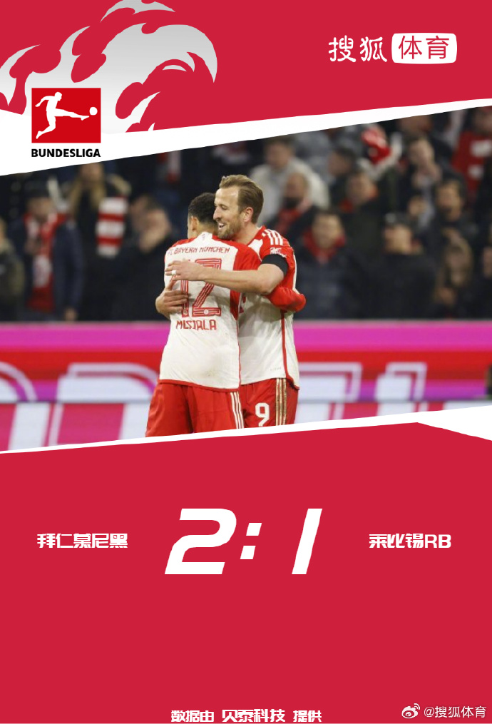 雷速-莱比锡红牛客场不敌对手，遭遇连败-第2张图片-雷速官网