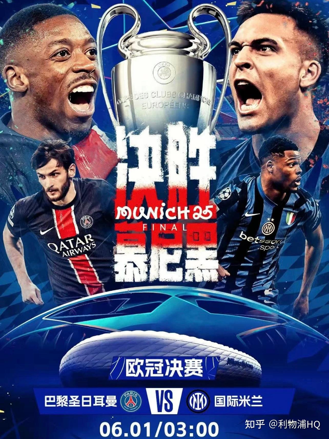 雷速官网下载-曼城战平巴黎，首度晋级欧冠决赛-第2张图片-雷速官网