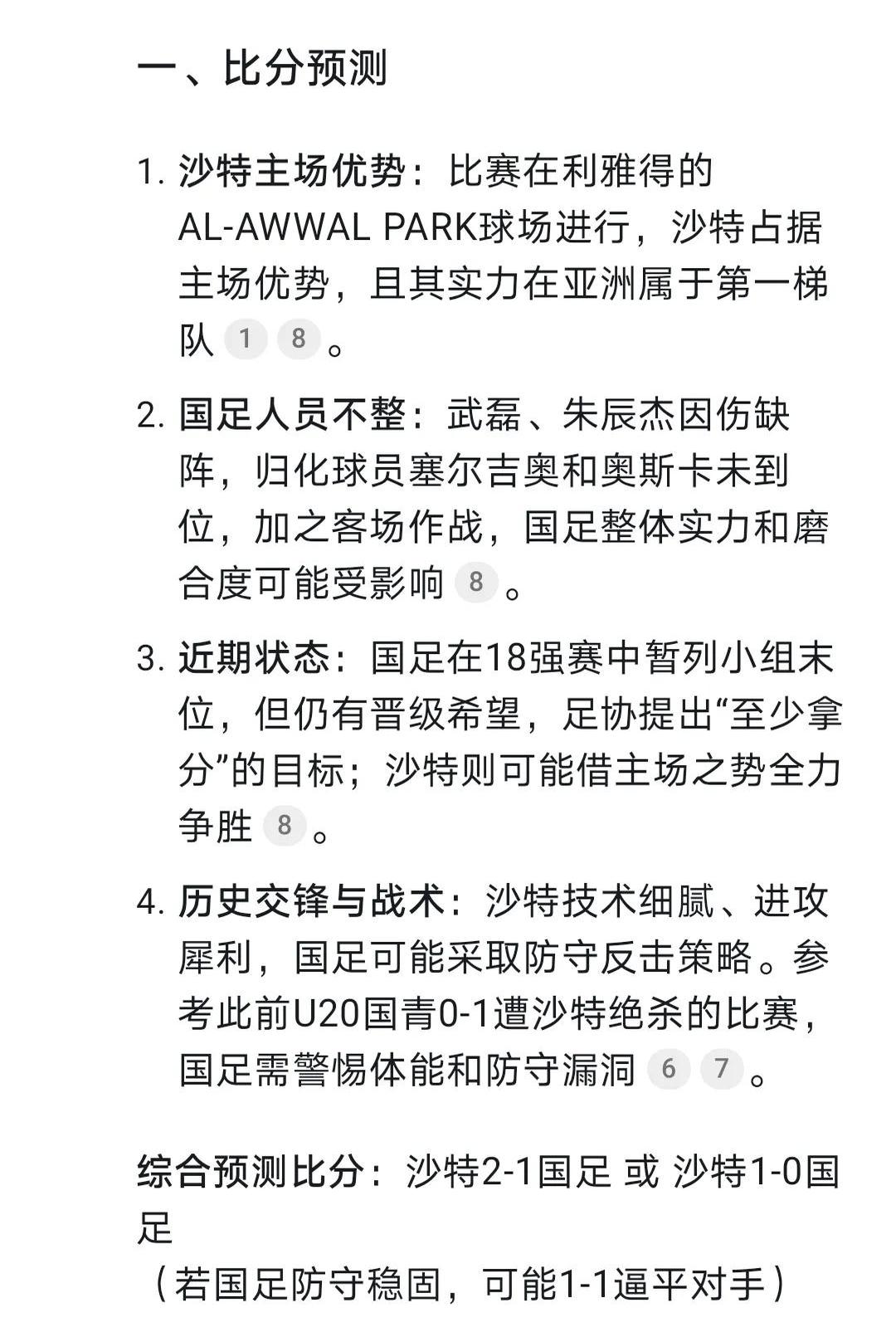 雷速官网-沙尔克04客场被逼平,积分稳定-第1张图片-雷速官网 雷速官网-沙尔克04客场被逼平,积分稳定-第1张图片-雷速官网