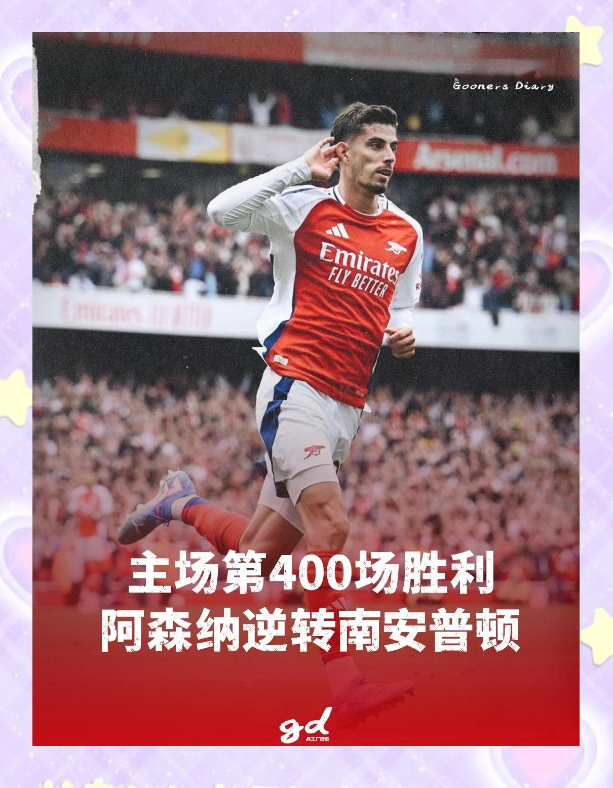 雷速官网-南安普顿主场执胜,逃离降级区-第2张图片-雷速官网 雷速官网-南安普顿主场执胜,逃离降级区-第2张图片-雷速官网