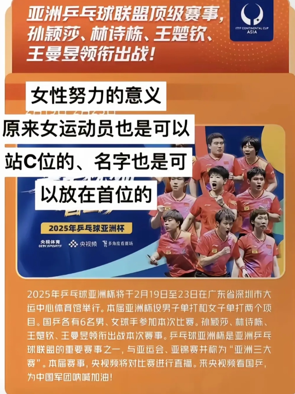 雷速官网下载-痛苦与拼搏，女队踏实向前-第2张图片-雷速官网