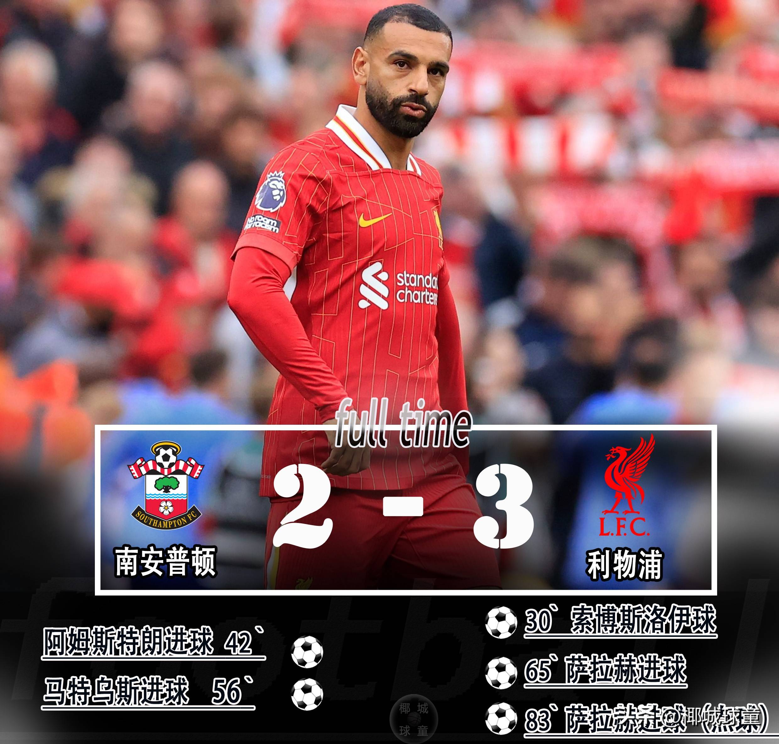雷速-利物浦大获全胜，稳坐积分榜榜首！-第1张图片-雷速官网