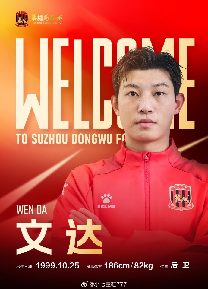 雷速官网-武汉卓尔艰难击败大连人,保持领先-第2张图片-雷速官网 雷速官网-武汉卓尔艰难击败大连人,保持领先-第2张图片-雷速官网