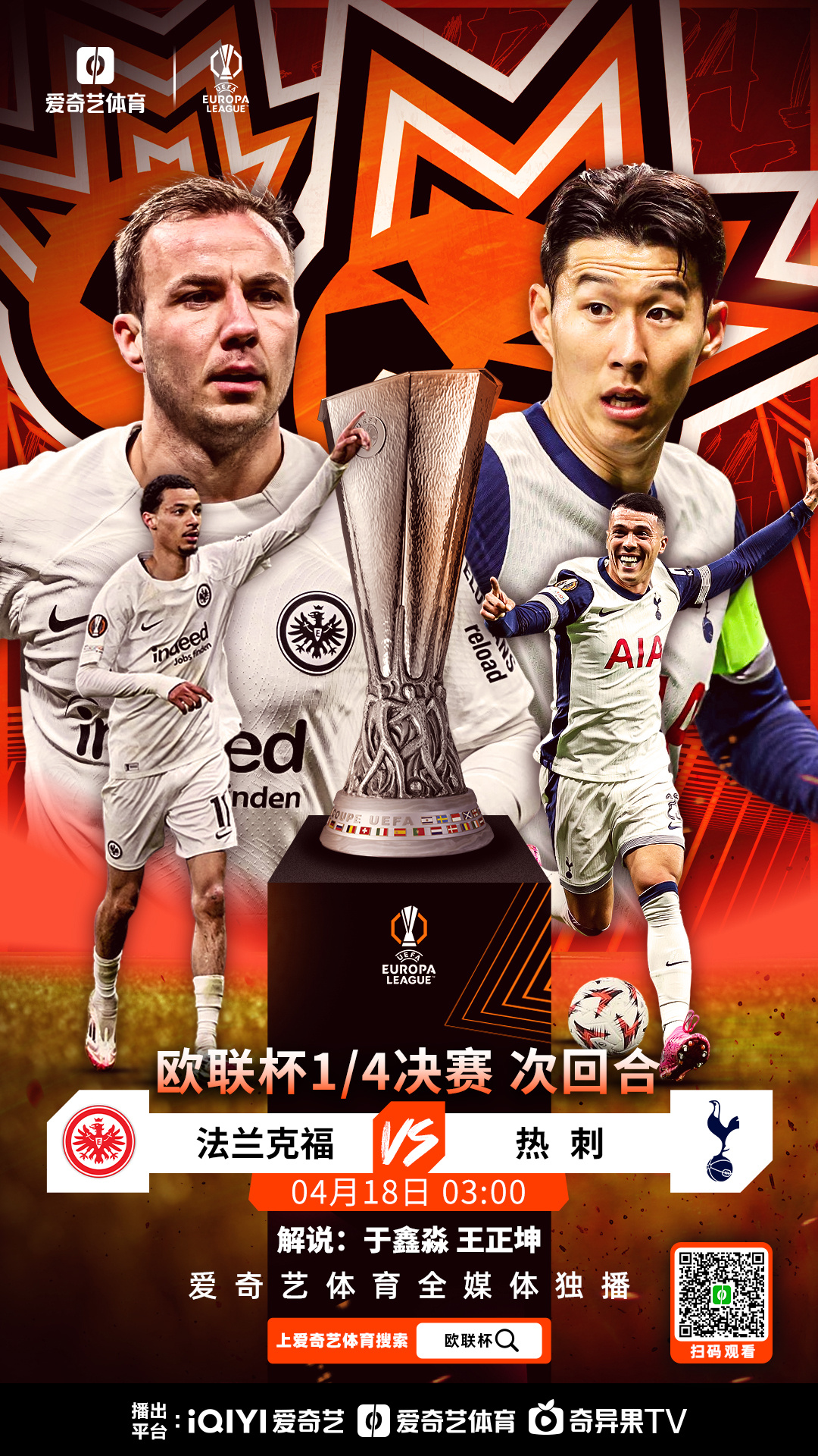 雷速官网下载-欧预赛新一轮比赛掀起热潮，传奇传统再现-第2张图片-雷速官网