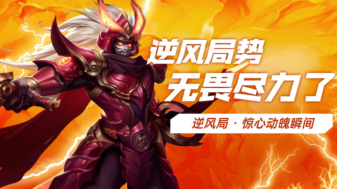 雷速直播-热血对决将震撼赛场，热血战斗创造传奇-第2张图片-雷速官网